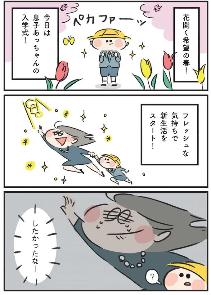 今日は息子あっちゃんの入学式！