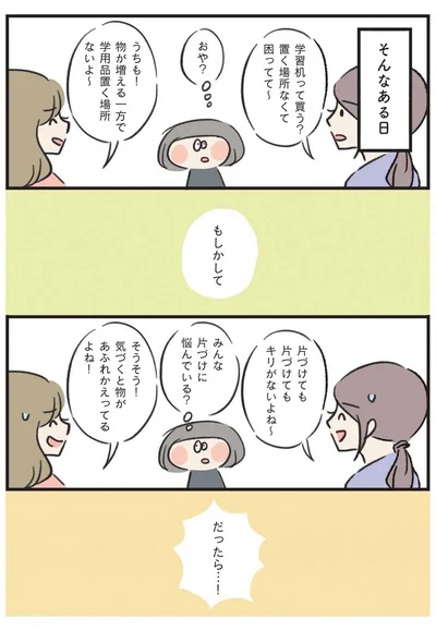 学習机って買う？