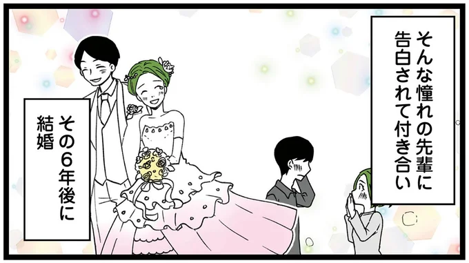 憧れの先輩に告白されて付き合い