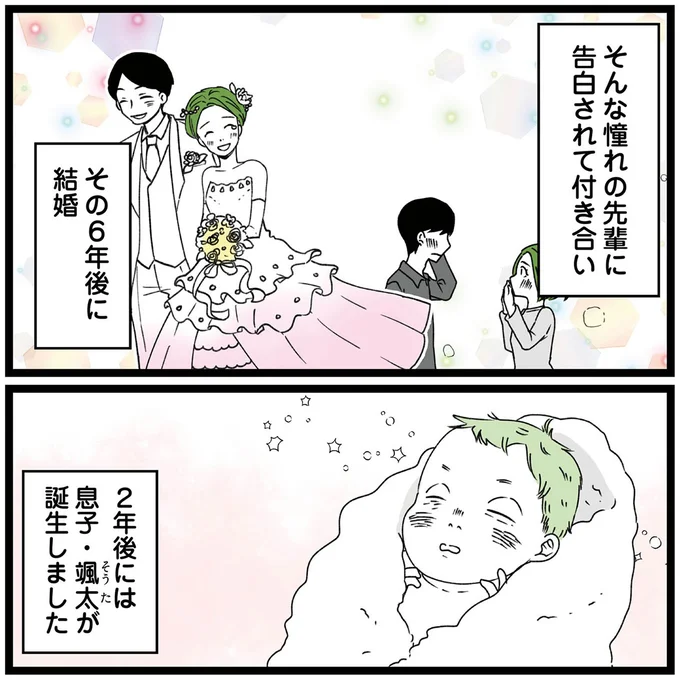 6年後に結婚