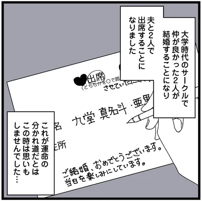 これが運命の分かれ道だとはこの時は思いもしませんでした…