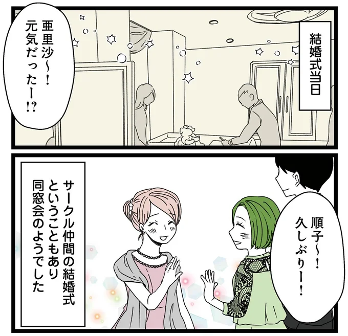 『【悲報】浮気女に慰謝料請求したら友達まで失いました』より