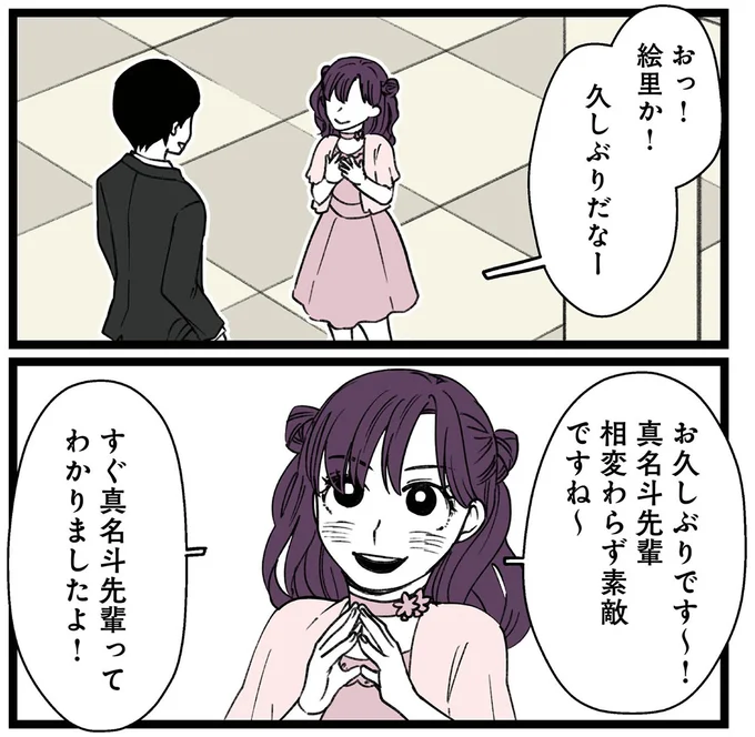 『【悲報】浮気女に慰謝料請求したら友達まで失いました』より