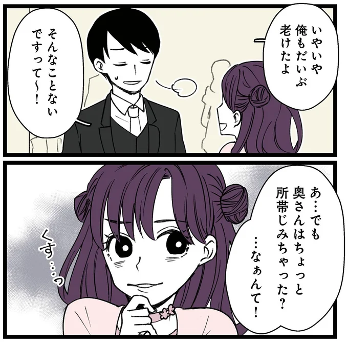『【悲報】浮気女に慰謝料請求したら友達まで失いました』より
