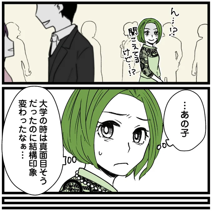 『【悲報】浮気女に慰謝料請求したら友達まで失いました』より