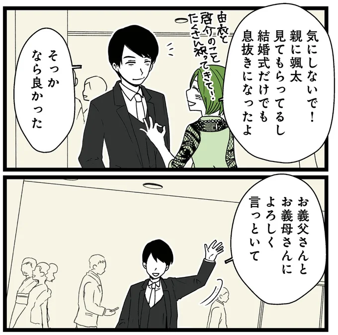 『【悲報】浮気女に慰謝料請求したら友達まで失いました』より