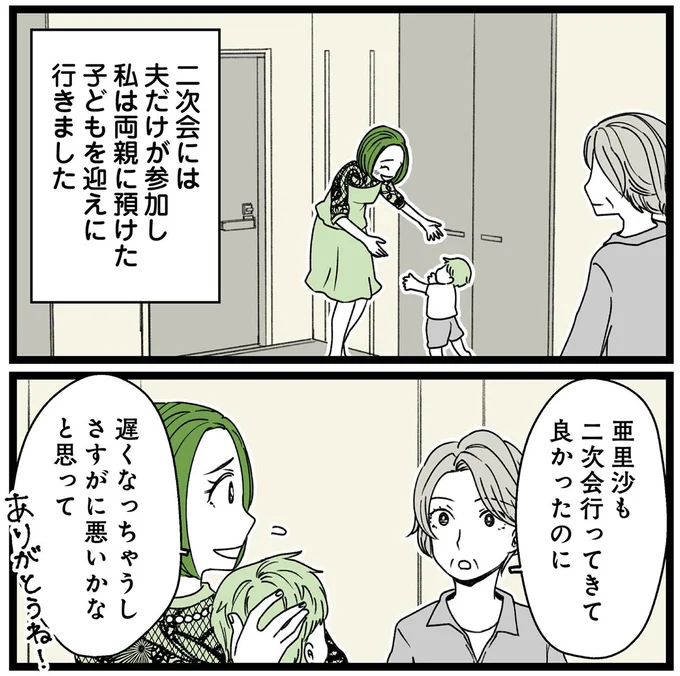 『【悲報】浮気女に慰謝料請求したら友達まで失いました』より