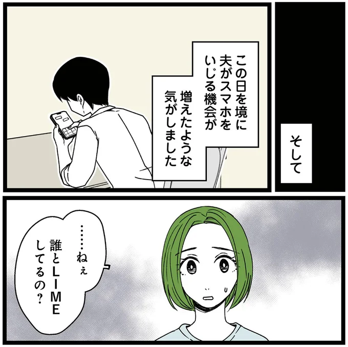 『【悲報】浮気女に慰謝料請求したら友達まで失いました』より
