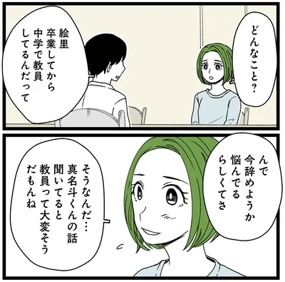 『【悲報】浮気女に慰謝料請求したら友達まで失いました』より
