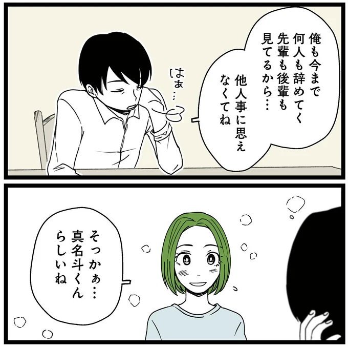 『【悲報】浮気女に慰謝料請求したら友達まで失いました』より