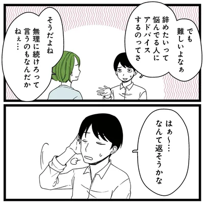 『【悲報】浮気女に慰謝料請求したら友達まで失いました』より