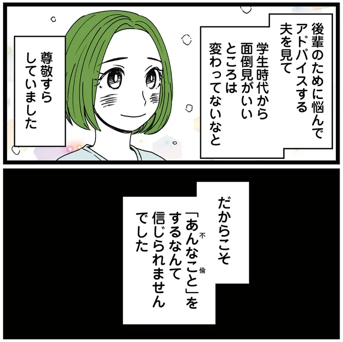 『【悲報】浮気女に慰謝料請求したら友達まで失いました』より