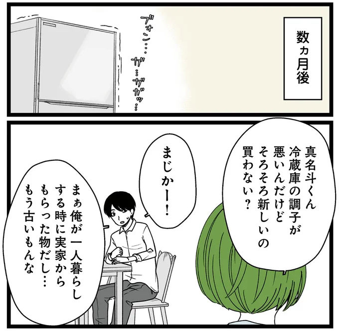『【悲報】浮気女に慰謝料請求したら友達まで失いました』より