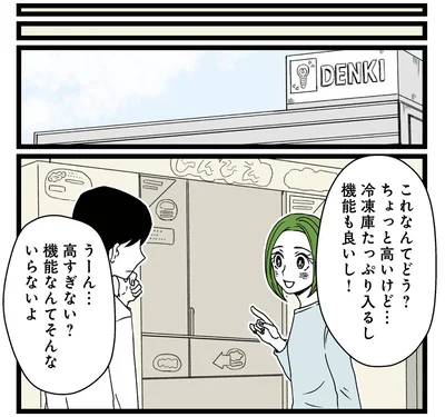 『【悲報】浮気女に慰謝料請求したら友達まで失いました』より