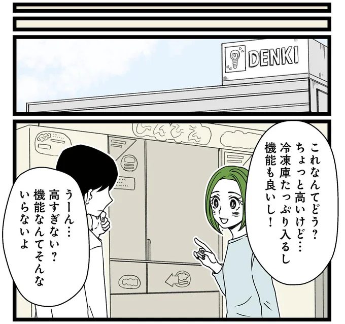 『【悲報】浮気女に慰謝料請求したら友達まで失いました』より