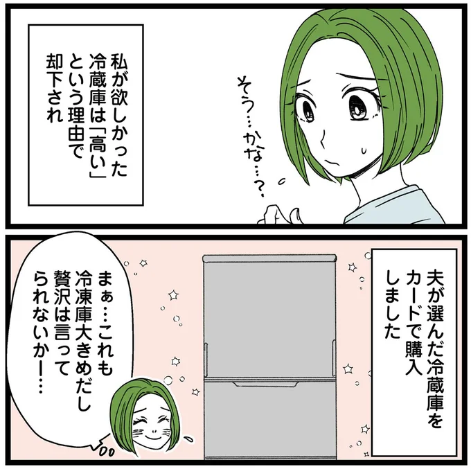『【悲報】浮気女に慰謝料請求したら友達まで失いました』より