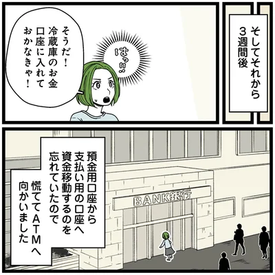『【悲報】浮気女に慰謝料請求したら友達まで失いました』より