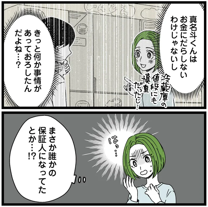 『【悲報】浮気女に慰謝料請求したら友達まで失いました』より
