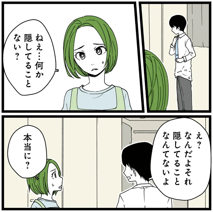 『【悲報】浮気女に慰謝料請求したら友達まで失いました』より