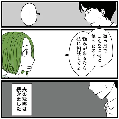 『【悲報】浮気女に慰謝料請求したら友達まで失いました』より