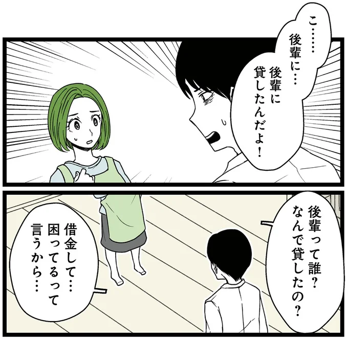 『【悲報】浮気女に慰謝料請求したら友達まで失いました』より
