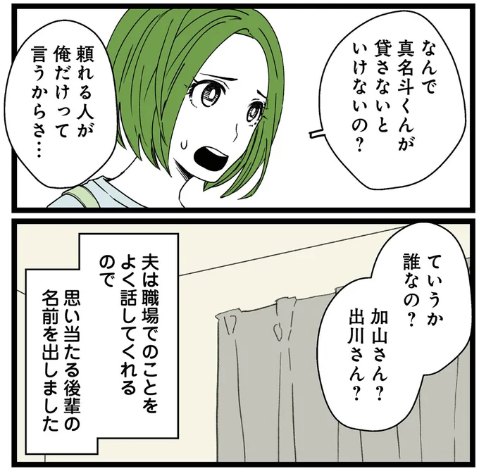 『【悲報】浮気女に慰謝料請求したら友達まで失いました』より