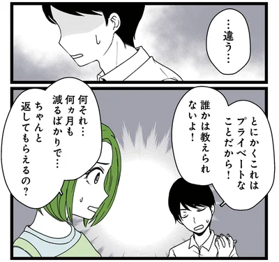 『【悲報】浮気女に慰謝料請求したら友達まで失いました』より