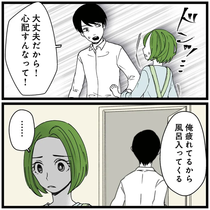 『【悲報】浮気女に慰謝料請求したら友達まで失いました』より