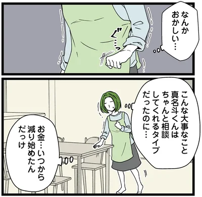 『【悲報】浮気女に慰謝料請求したら友達まで失いました』より
