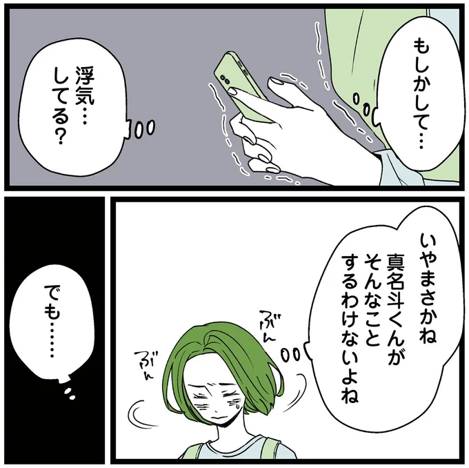 『【悲報】浮気女に慰謝料請求したら友達まで失いました』より
