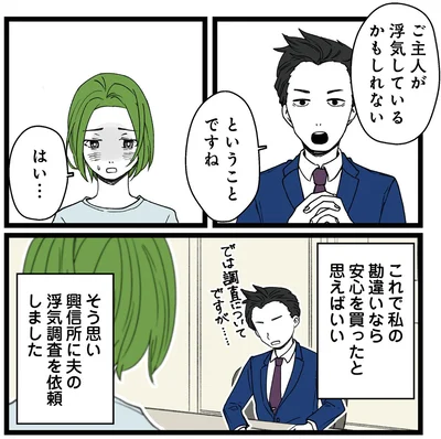 『【悲報】浮気女に慰謝料請求したら友達まで失いました』より