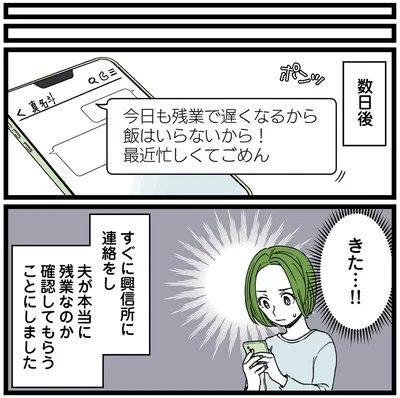 『【悲報】浮気女に慰謝料請求したら友達まで失いました』より