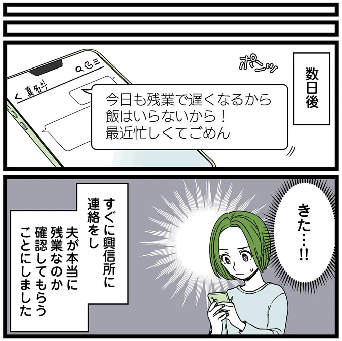『【悲報】浮気女に慰謝料請求したら友達まで失いました』より