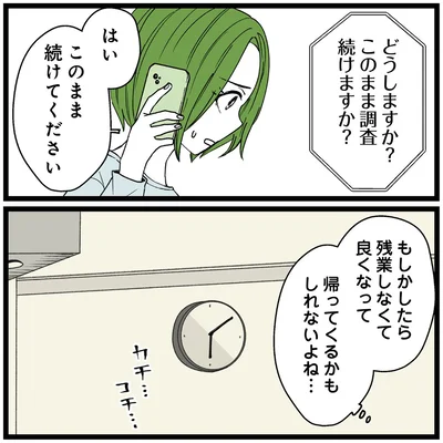 『【悲報】浮気女に慰謝料請求したら友達まで失いました』より