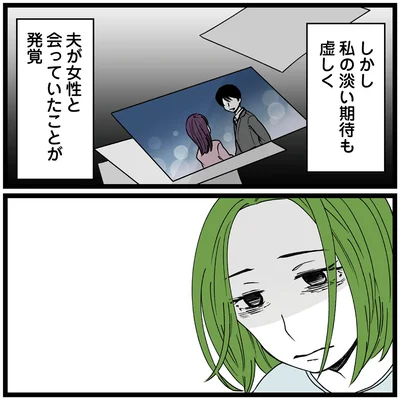 『【悲報】浮気女に慰謝料請求したら友達まで失いました』より