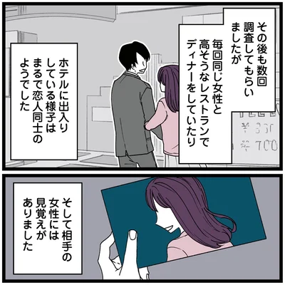 『【悲報】浮気女に慰謝料請求したら友達まで失いました』より
