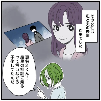 『【悲報】浮気女に慰謝料請求したら友達まで失いました』より