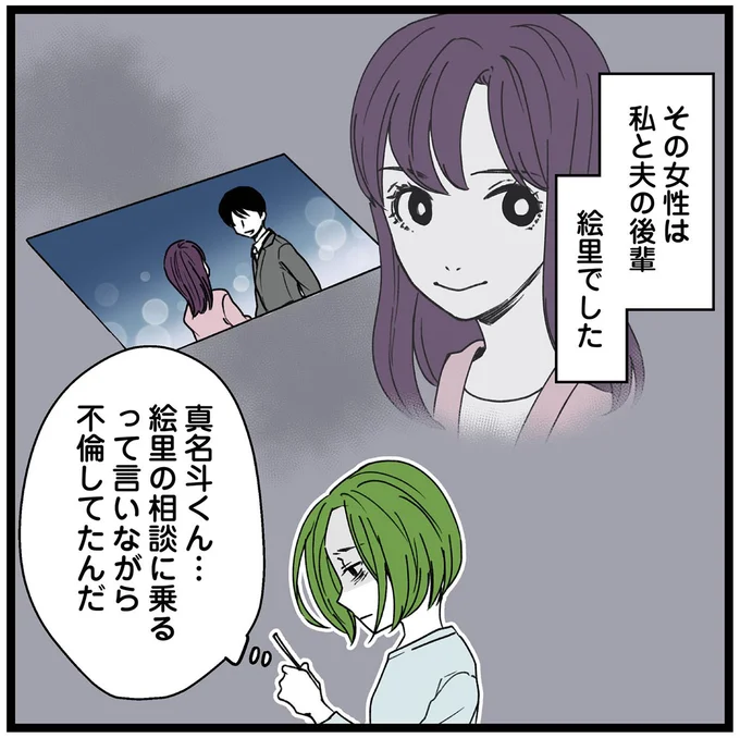 『【悲報】浮気女に慰謝料請求したら友達まで失いました』より