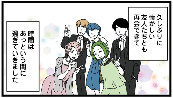 サークル仲間の結婚式に夫婦で出席。同窓会のように盛り上がる中、夫に声をかけたのは？／【悲報】浮気女に慰謝料請求したら友達まで失いました（2）