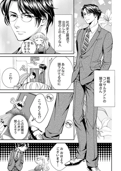 この距離は心の声が聞こえそう