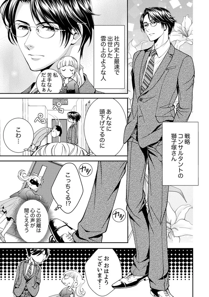 この距離は心の声が聞こえそう