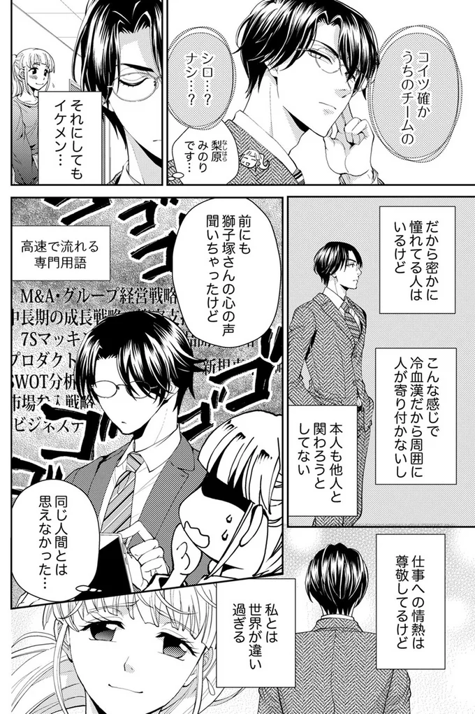 コイツ確かうちのチームのシロ...？ナシ...？