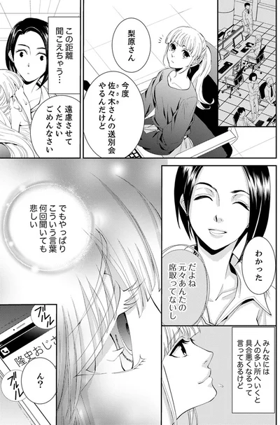 こういう言葉何回聞いても悲しい