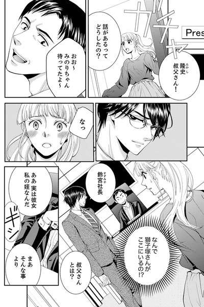 話があるってどうしたの？