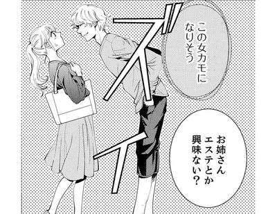 「近づくと心の声が聞こえてしまう」
