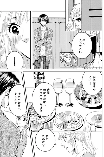 『エスパーな私が上司と結婚することになりまして』より