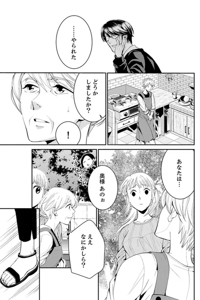 『エスパーな私が上司と結婚することになりまして』より