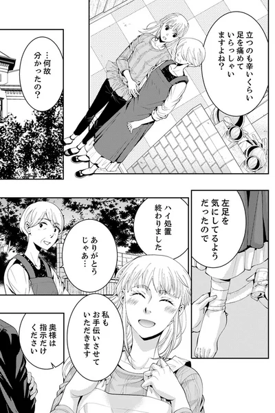 『エスパーな私が上司と結婚することになりまして』より