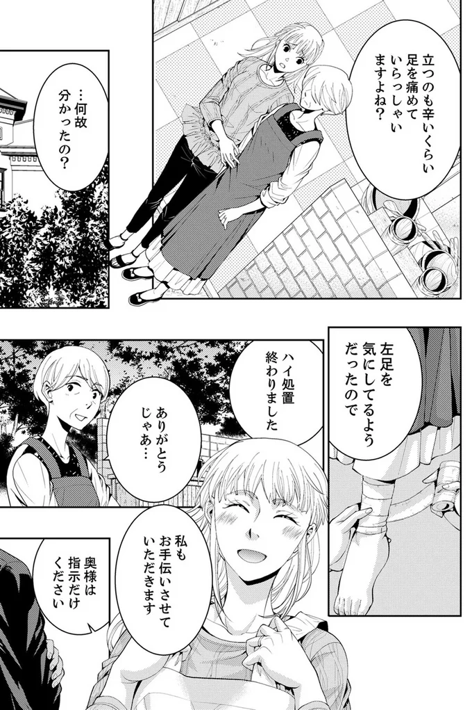 『エスパーな私が上司と結婚することになりまして』より