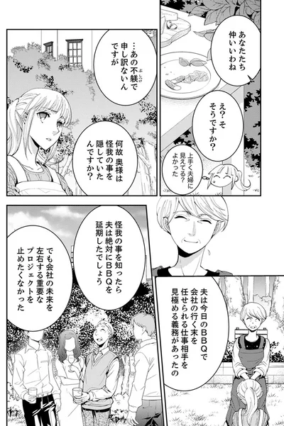 『エスパーな私が上司と結婚することになりまして』より